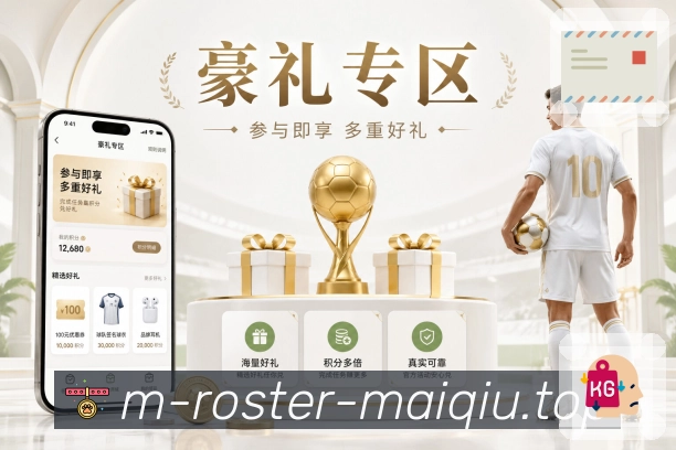 赛前战术分析