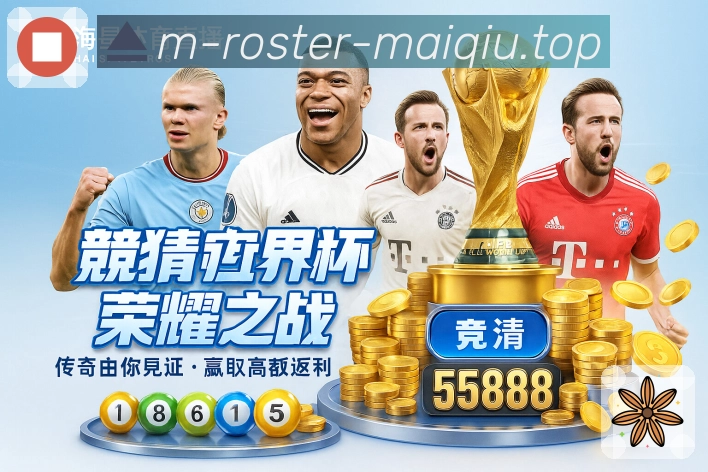 赛事盘口解读
