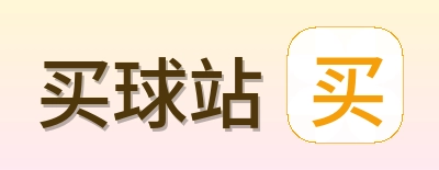 买球站 首页